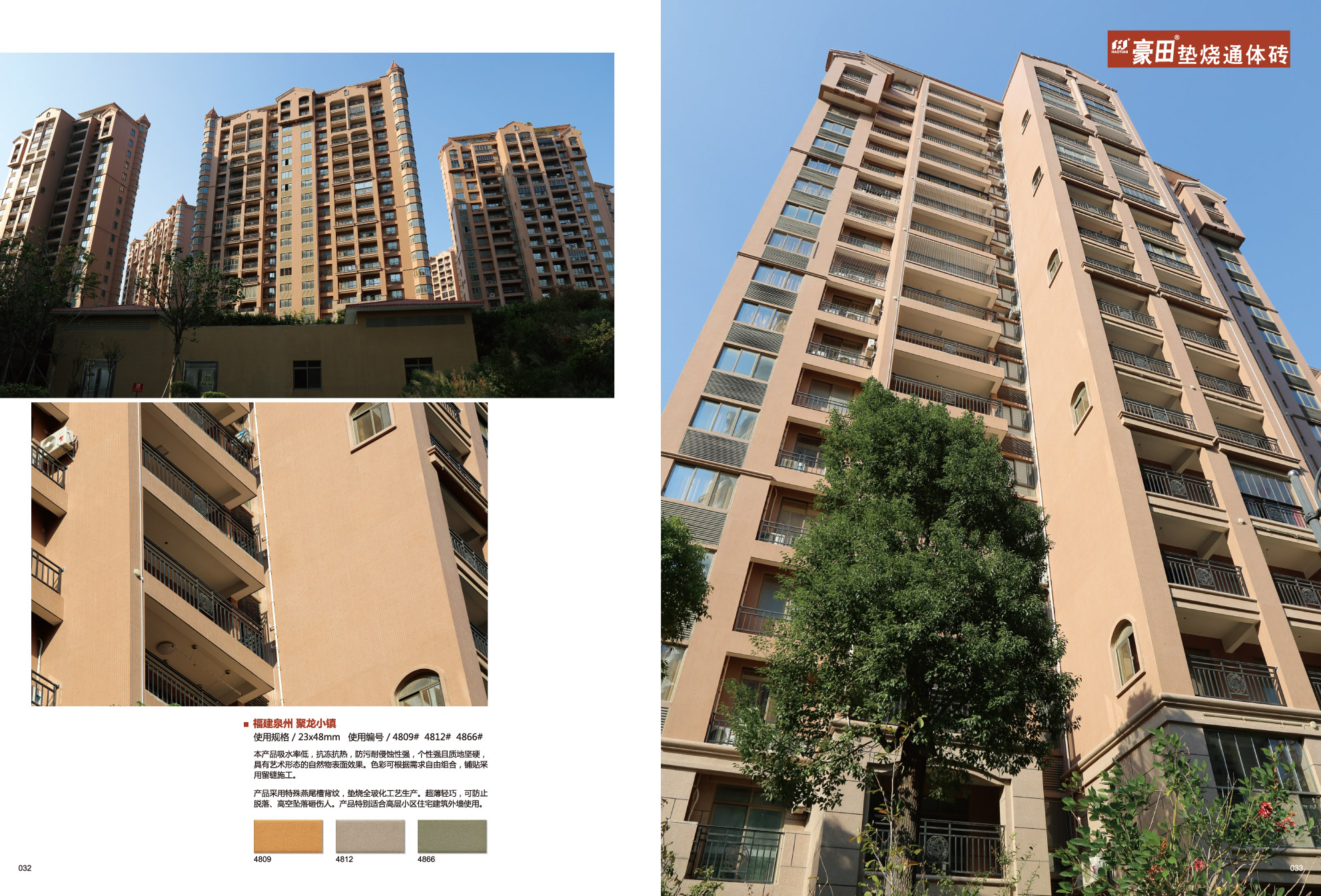 福建泉州 聚龙小镇 